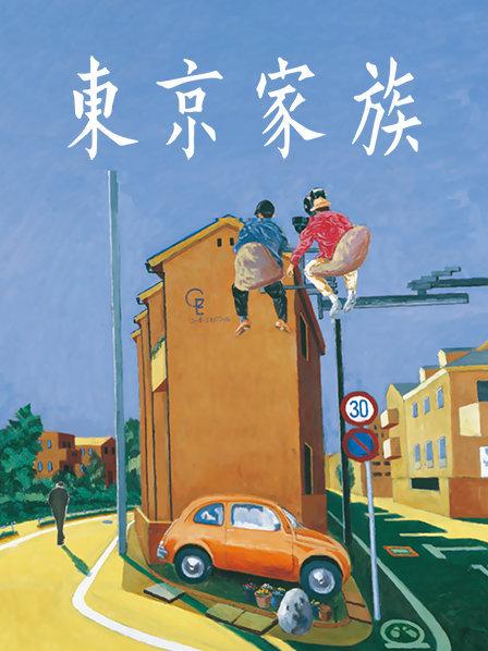 精选街拍作品 NO.0622 四九城嘎子街拍作品 – 姐妹